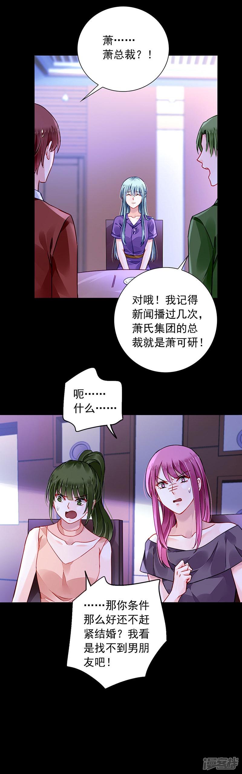 第191话 解围-5