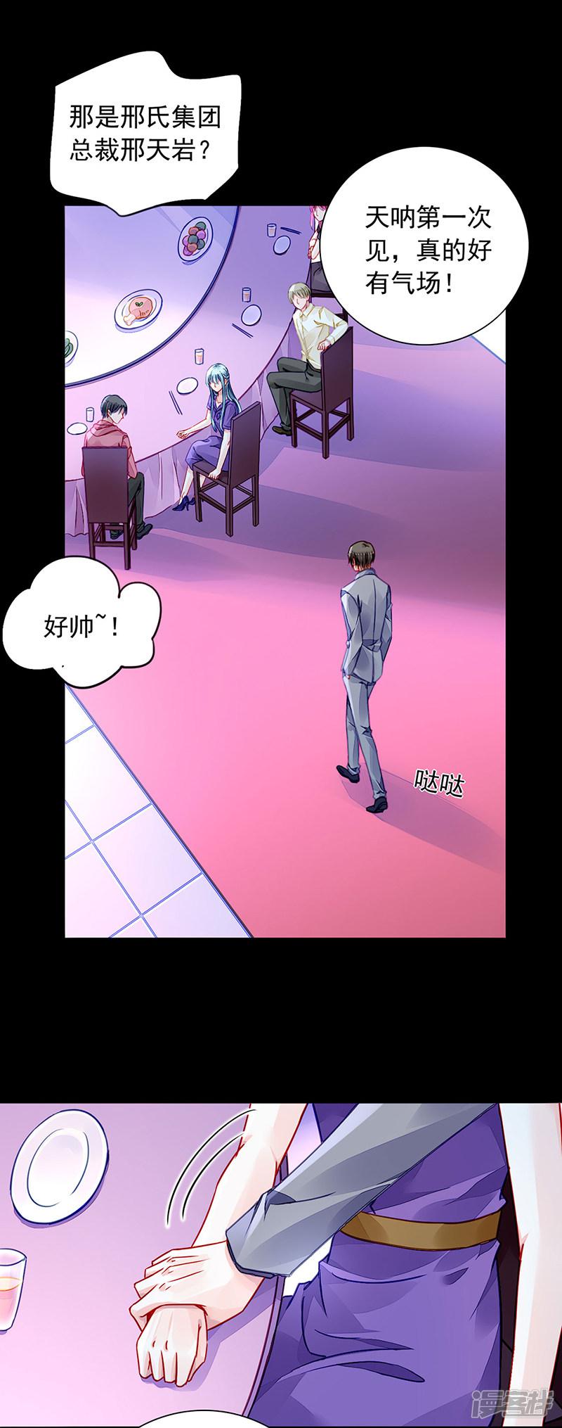 第191话 解围-9