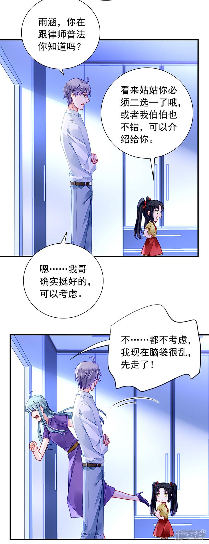 第193话 双人床？三人床！-15