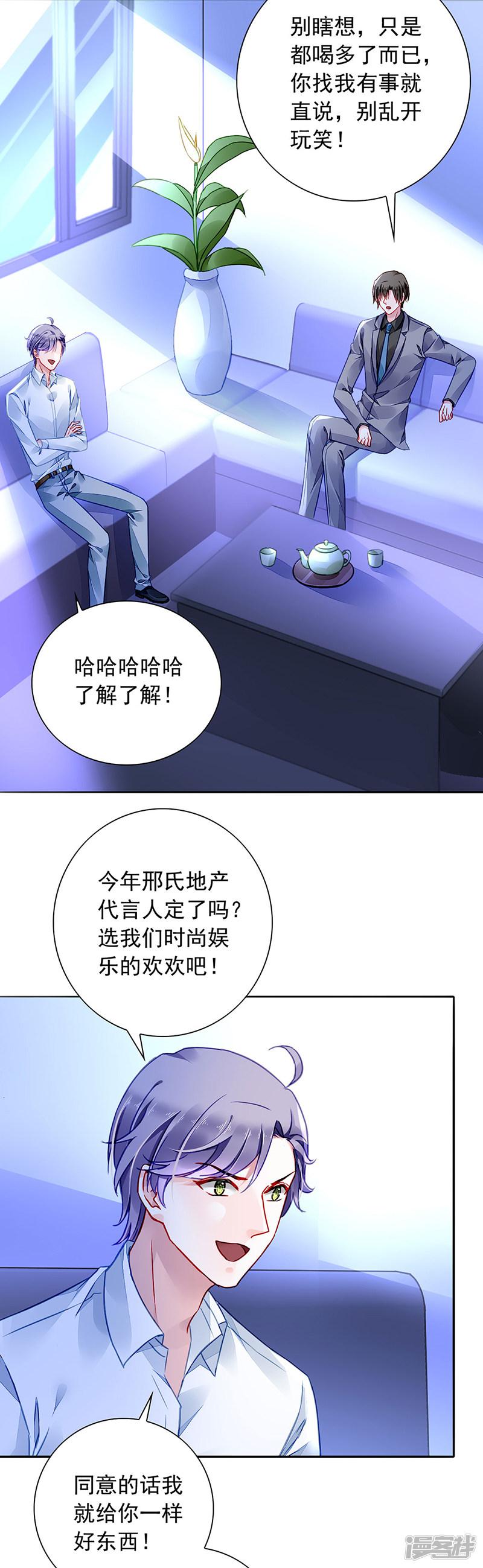 第193话 双人床？三人床！-18