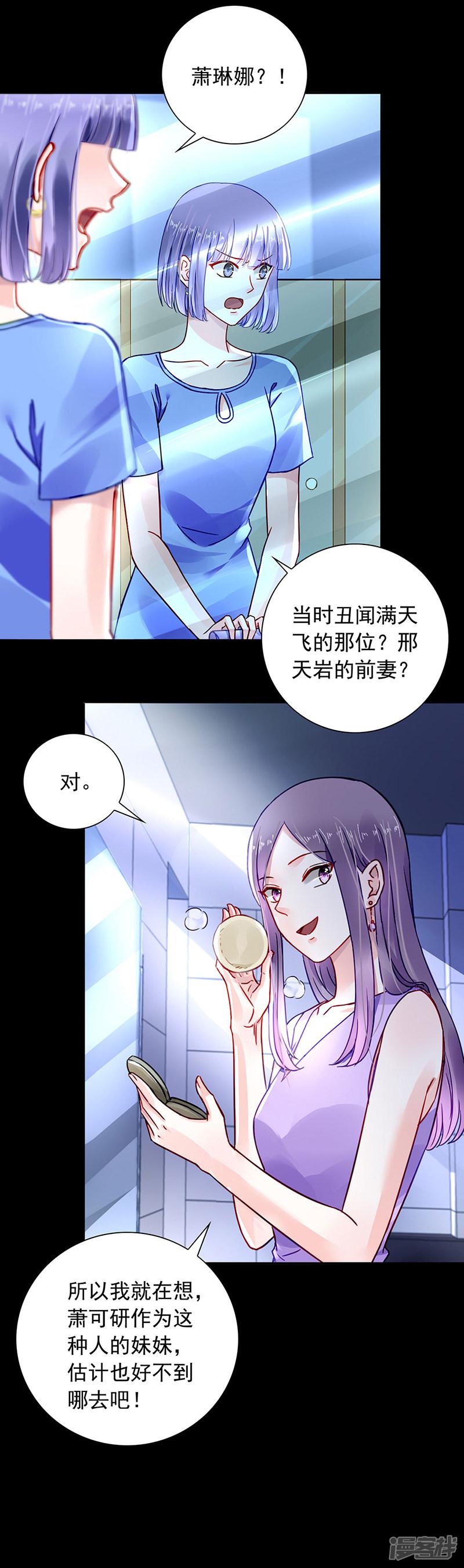 第196话 好爸爸-8