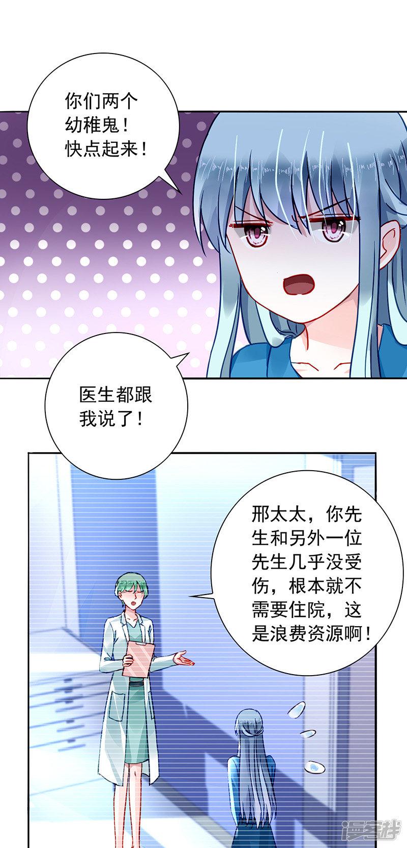 第200话 两个幼稚鬼-4