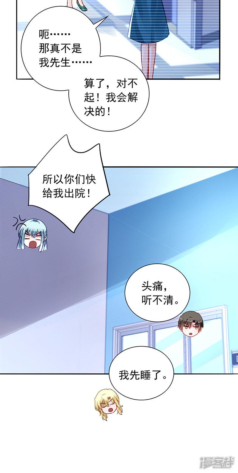 第200话 两个幼稚鬼-5