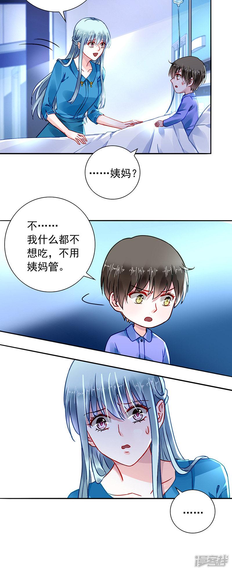 第200话 两个幼稚鬼-7