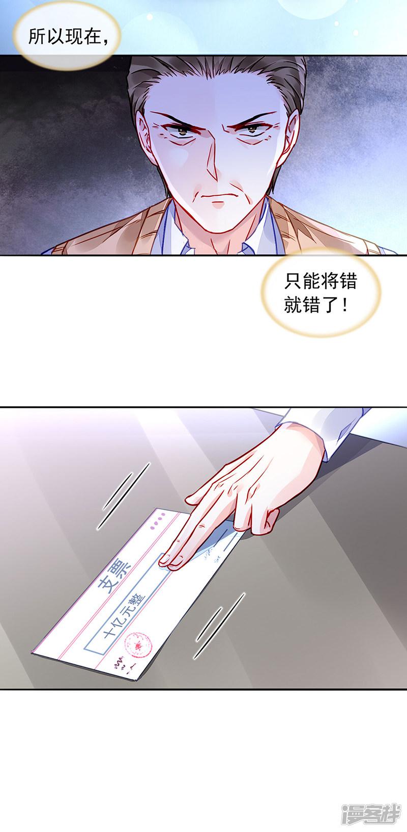 第202话 我只要她-4