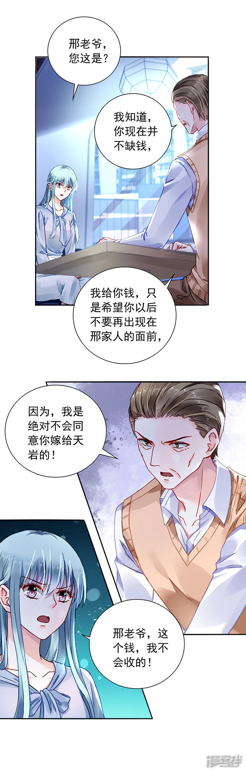 第202话 我只要她-5