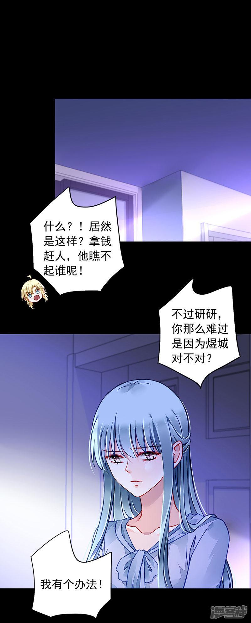 第203话 煜城不见了？！-3