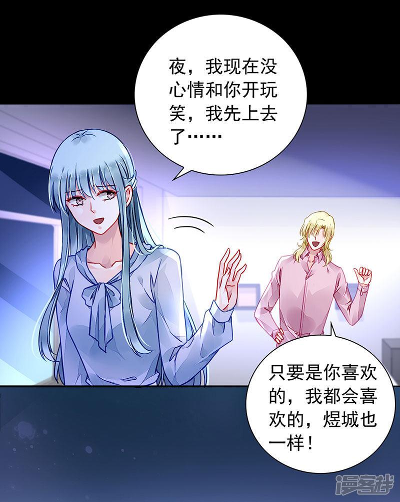 第203话 煜城不见了？！-5