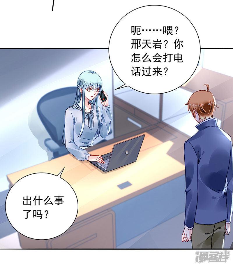 第203话 煜城不见了？！-8