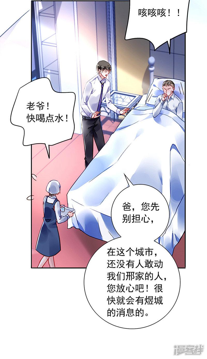 第204话 独家大新闻？-3