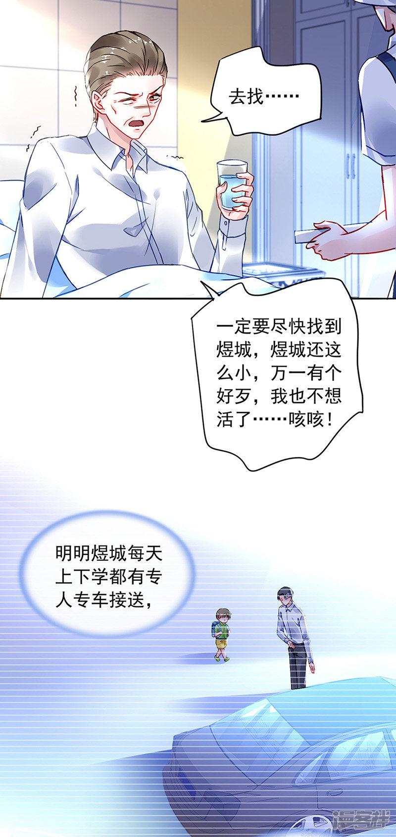 第204话 独家大新闻？-5