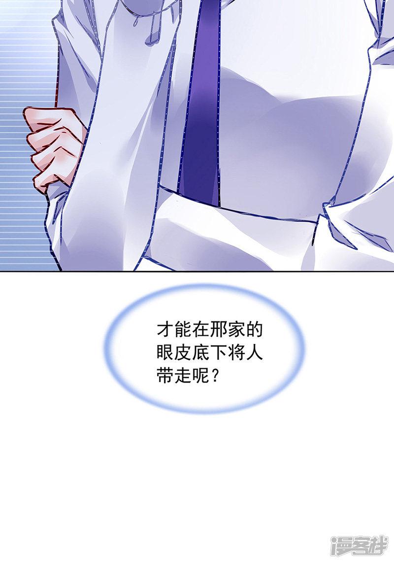 第204话 独家大新闻？-7