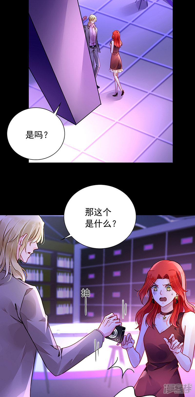 第205话 我要带她走-1