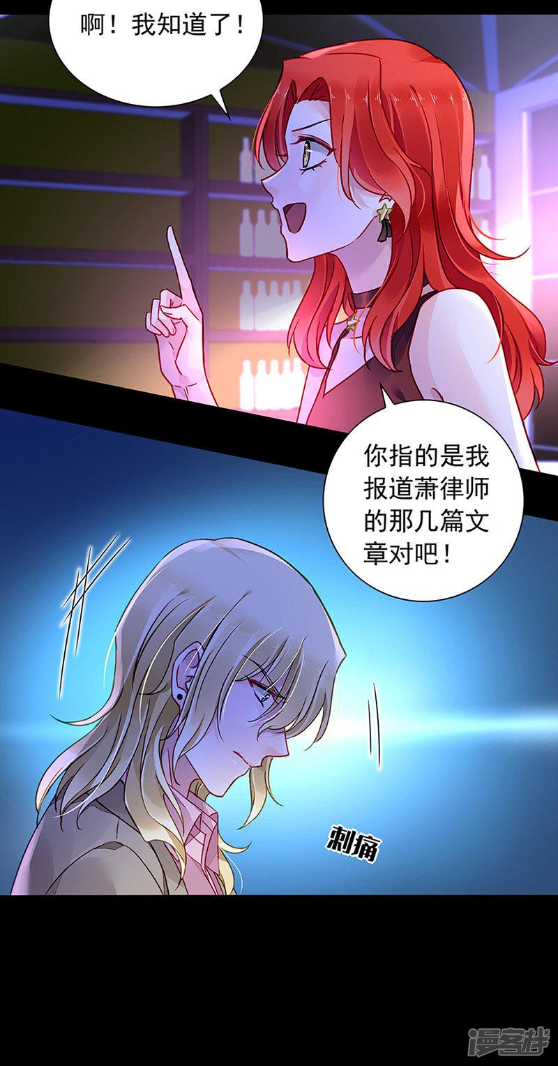 第205话 我要带她走-5