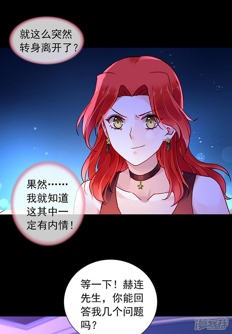 第205话 我要带她走-7