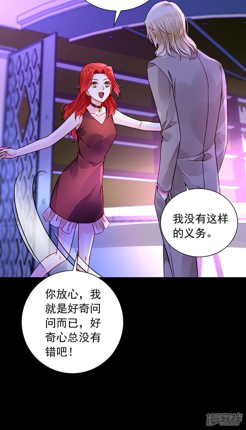 第205话 我要带她走-8