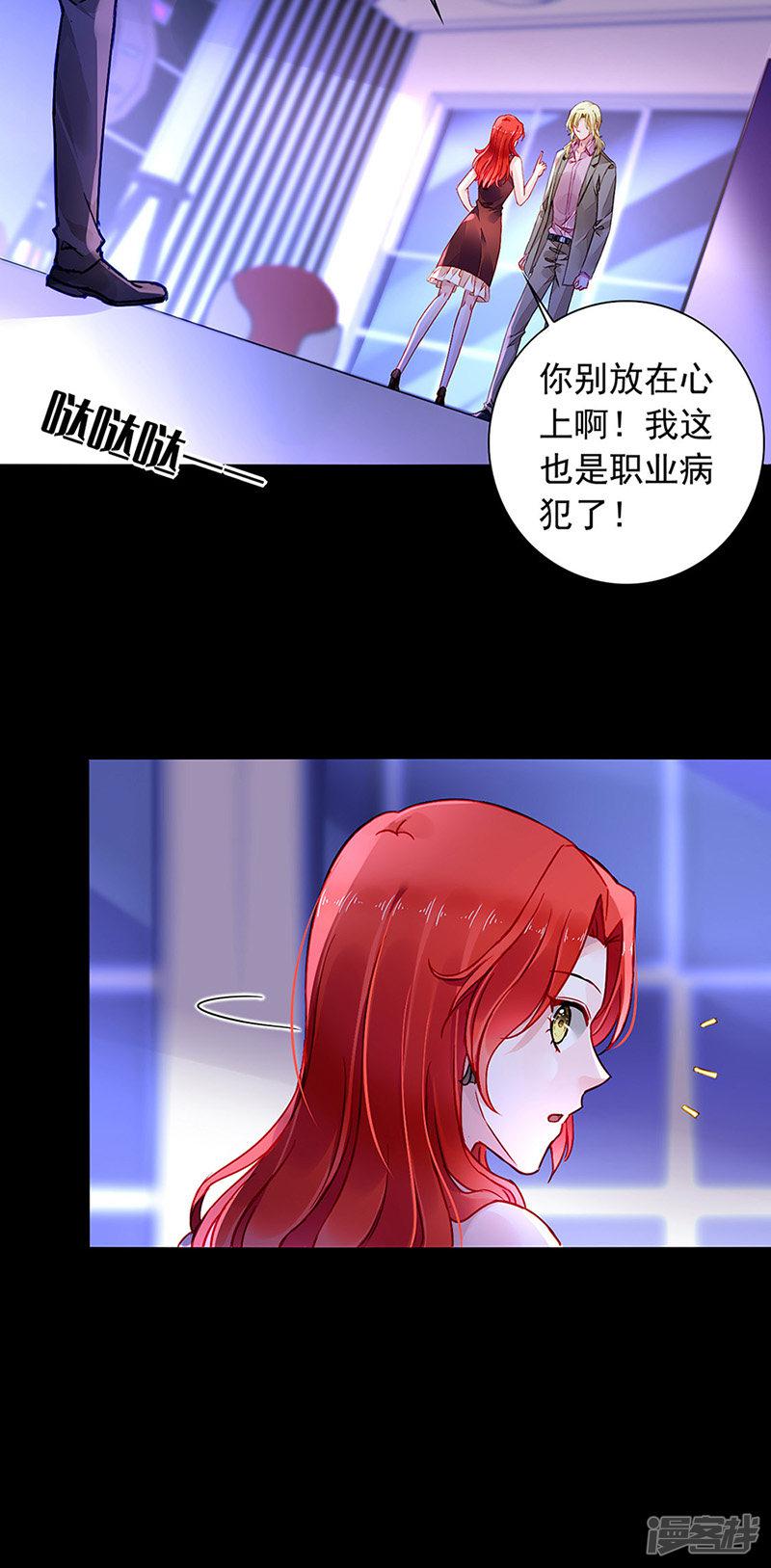 第205话 我要带她走-11