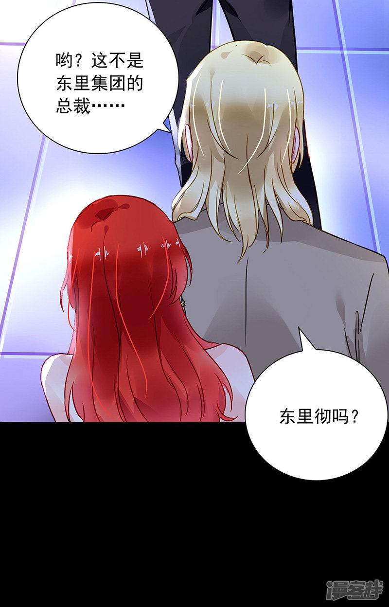 第205话 我要带她走-14