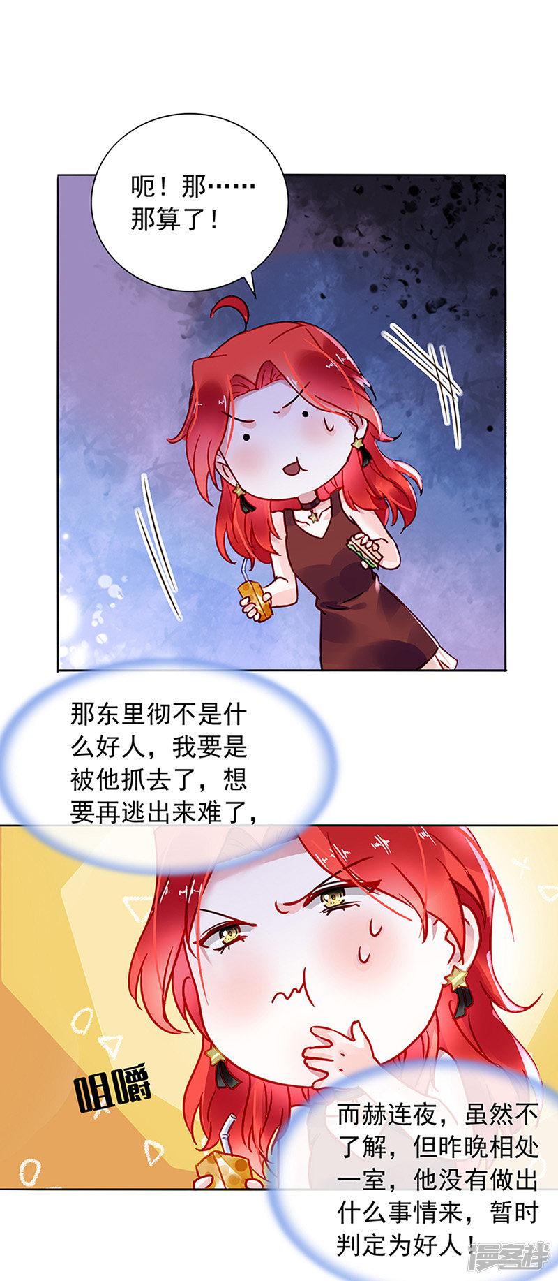 第207话 这是什么情况？-8