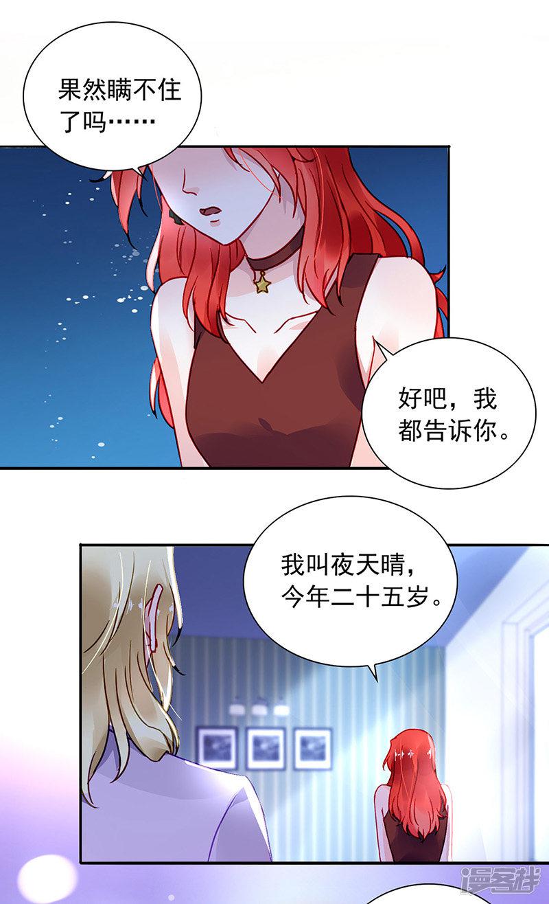 第210话 真实身份-2