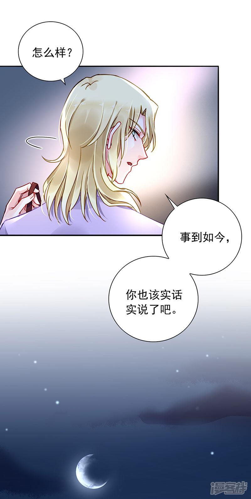 第210话 真实身份-14