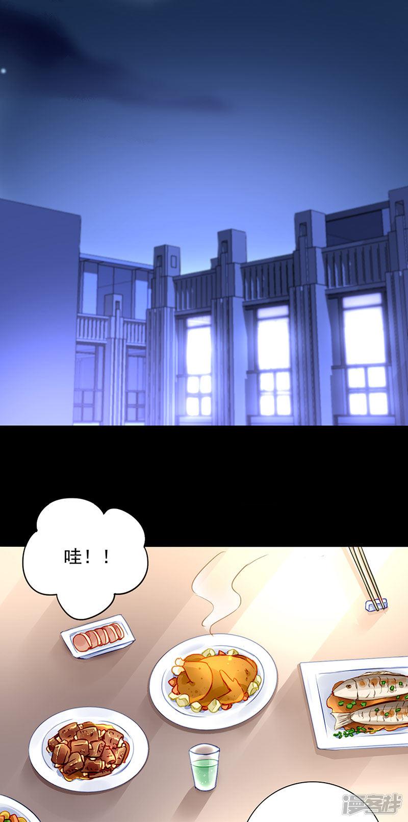 第210话 真实身份-15