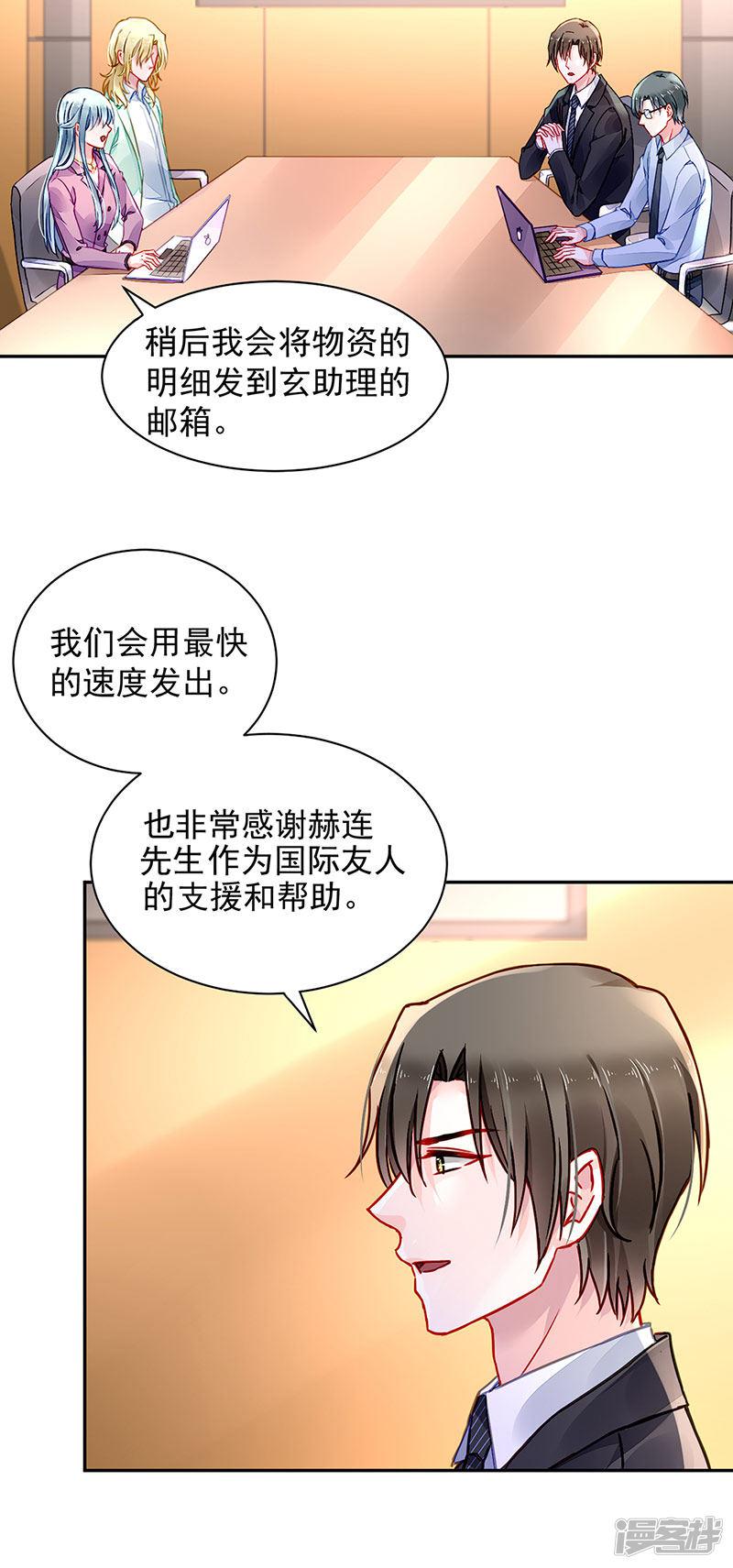 第210话 真实身份-22