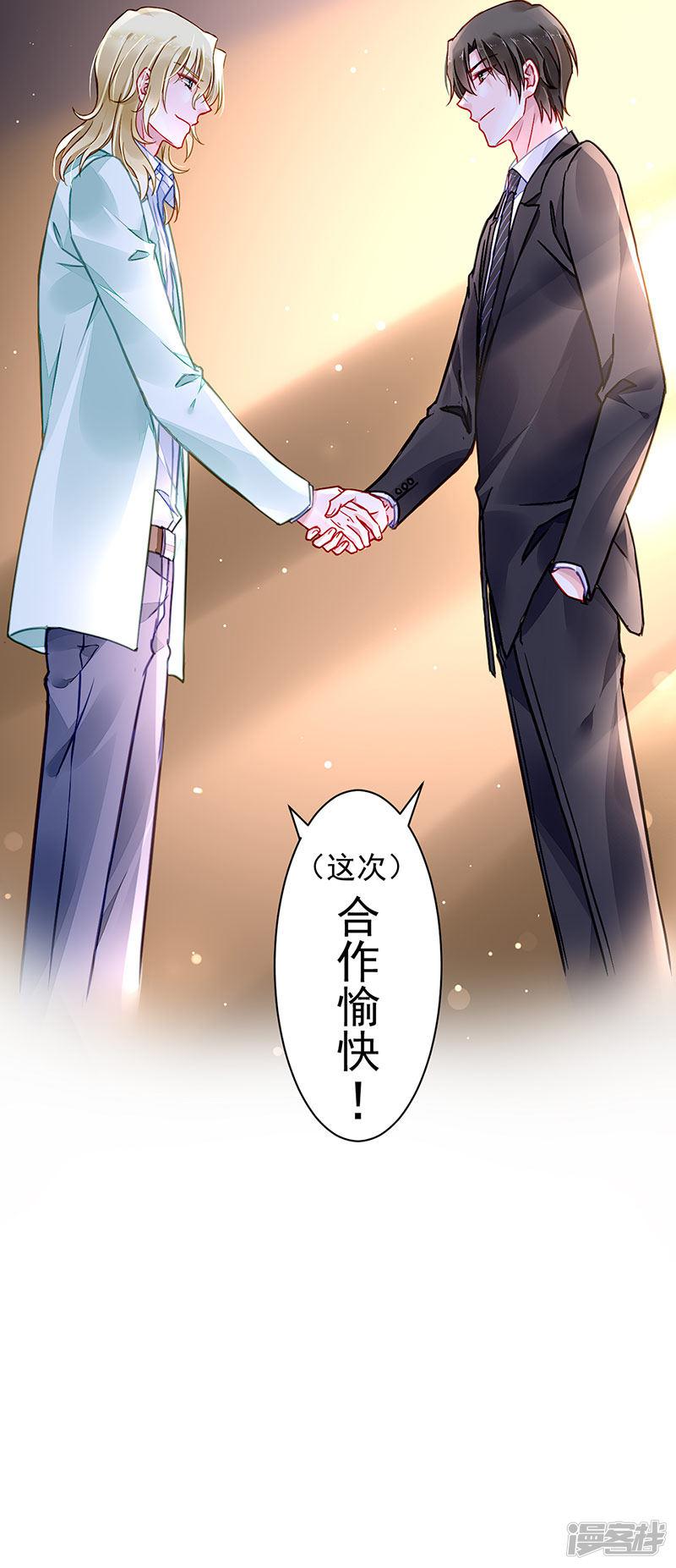 第210话 真实身份-25