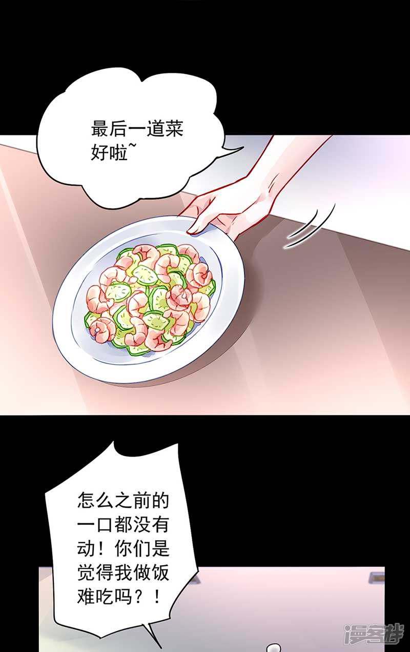 第211话 同意了？-3