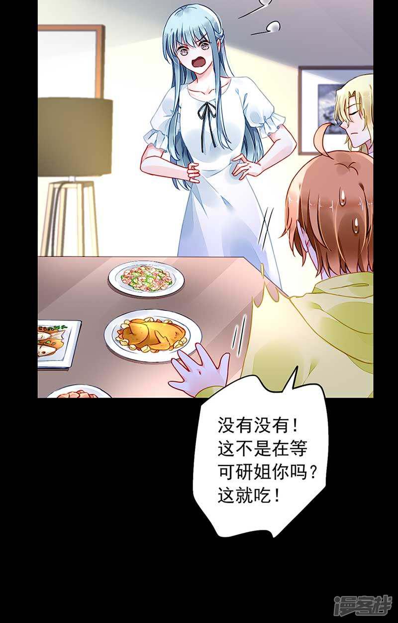 第211话 同意了？-4