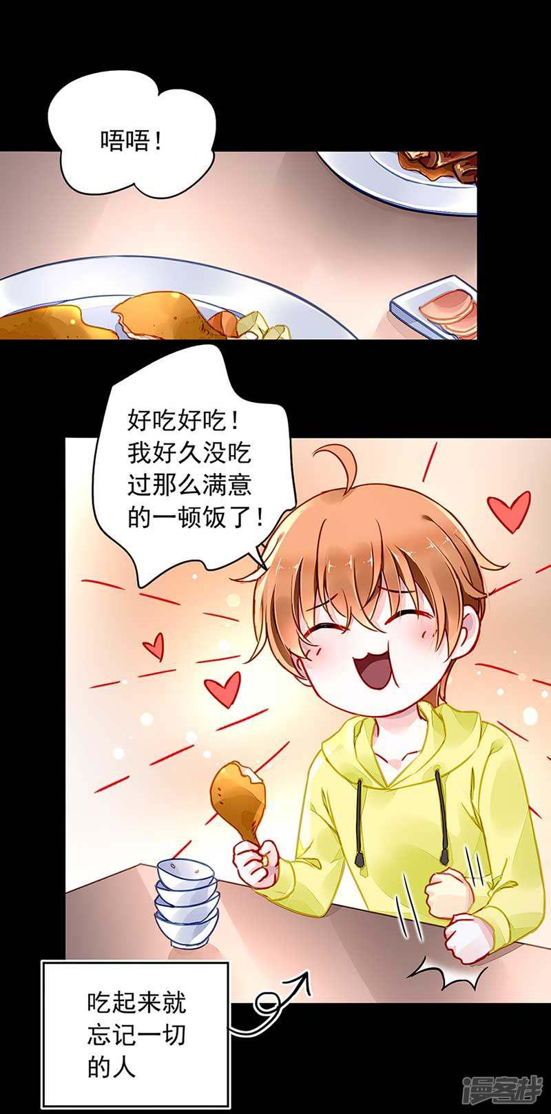 第211话 同意了？-5