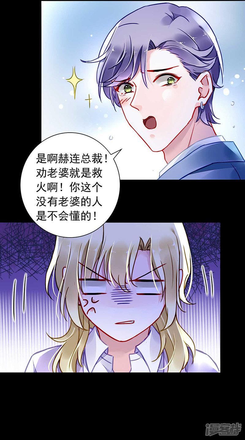 第212话 谁说我没有老婆的！！-3