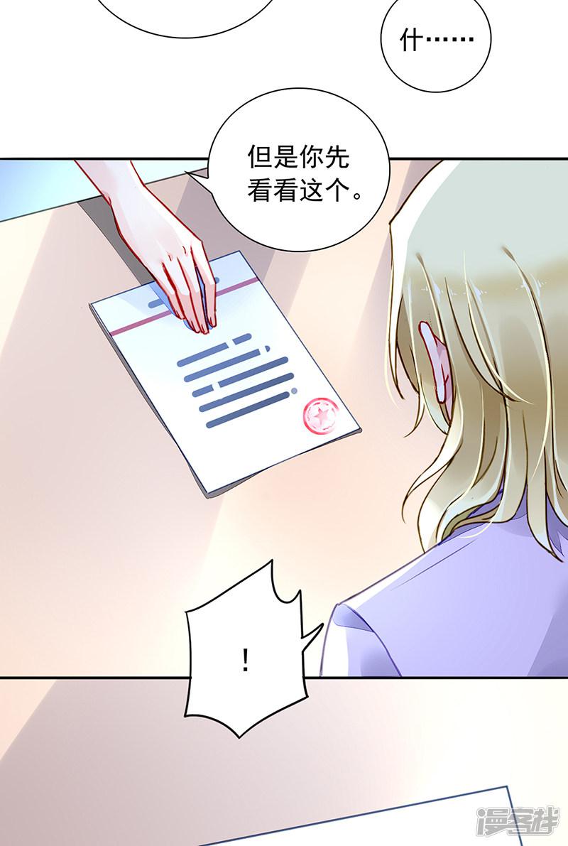 第215话 信任-9