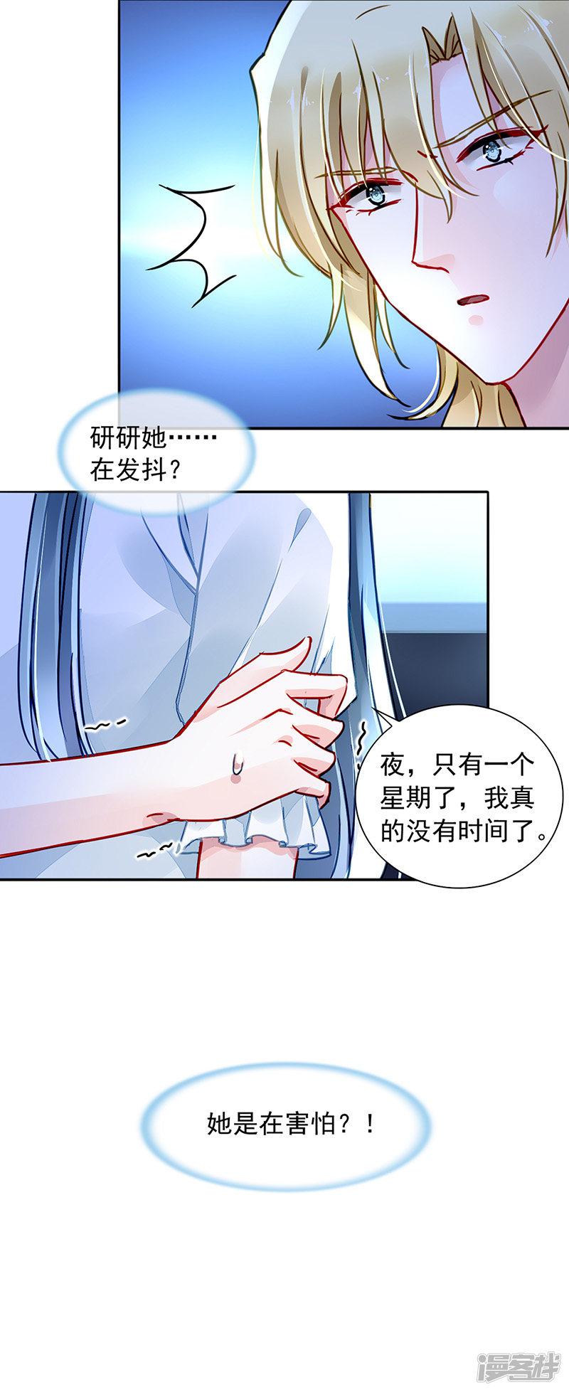 第216话 始终不够-7