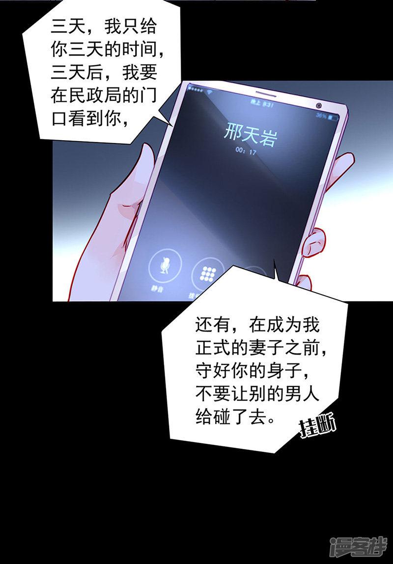 第217话 我改变主意了-8