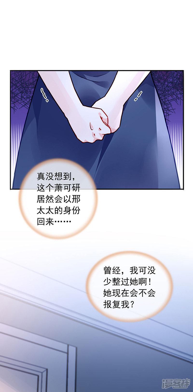 第219话 难得的待遇-6