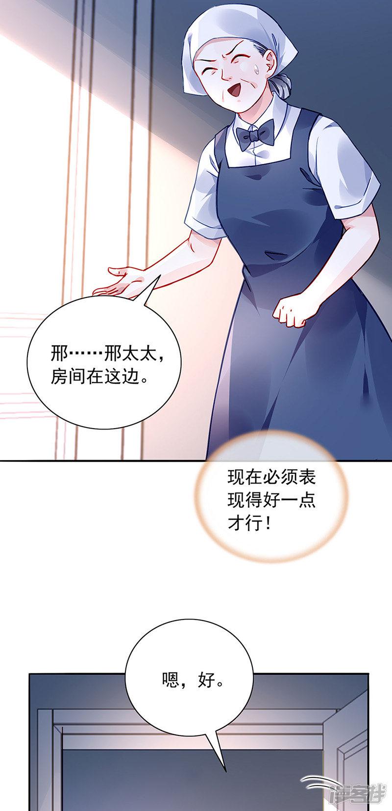 第219话 难得的待遇-7