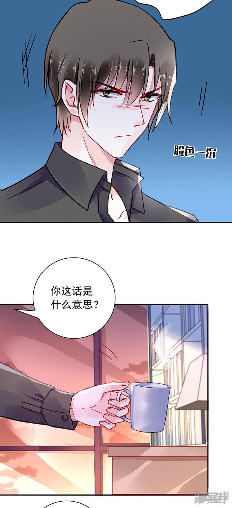 第219话 难得的待遇-16