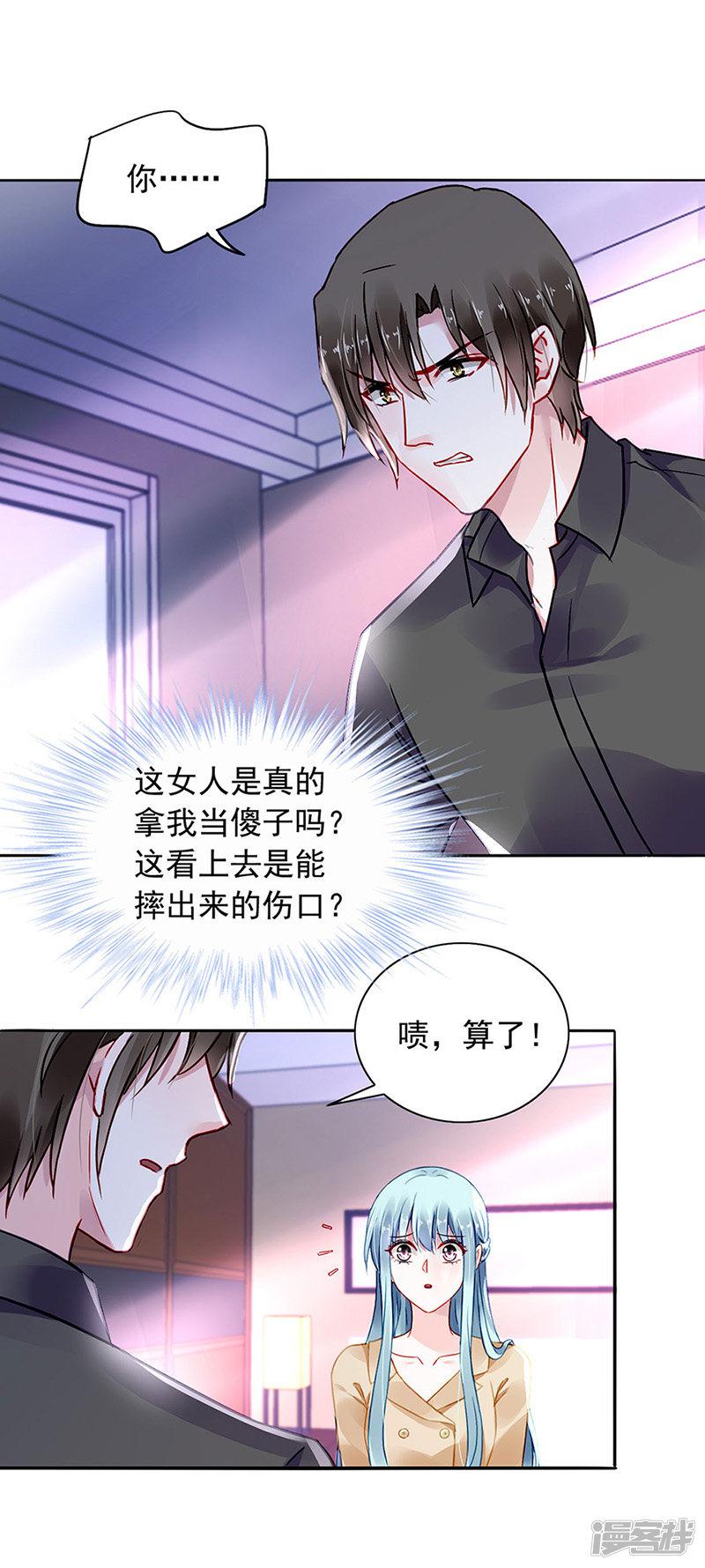 第220话 没有爱的婚姻-4