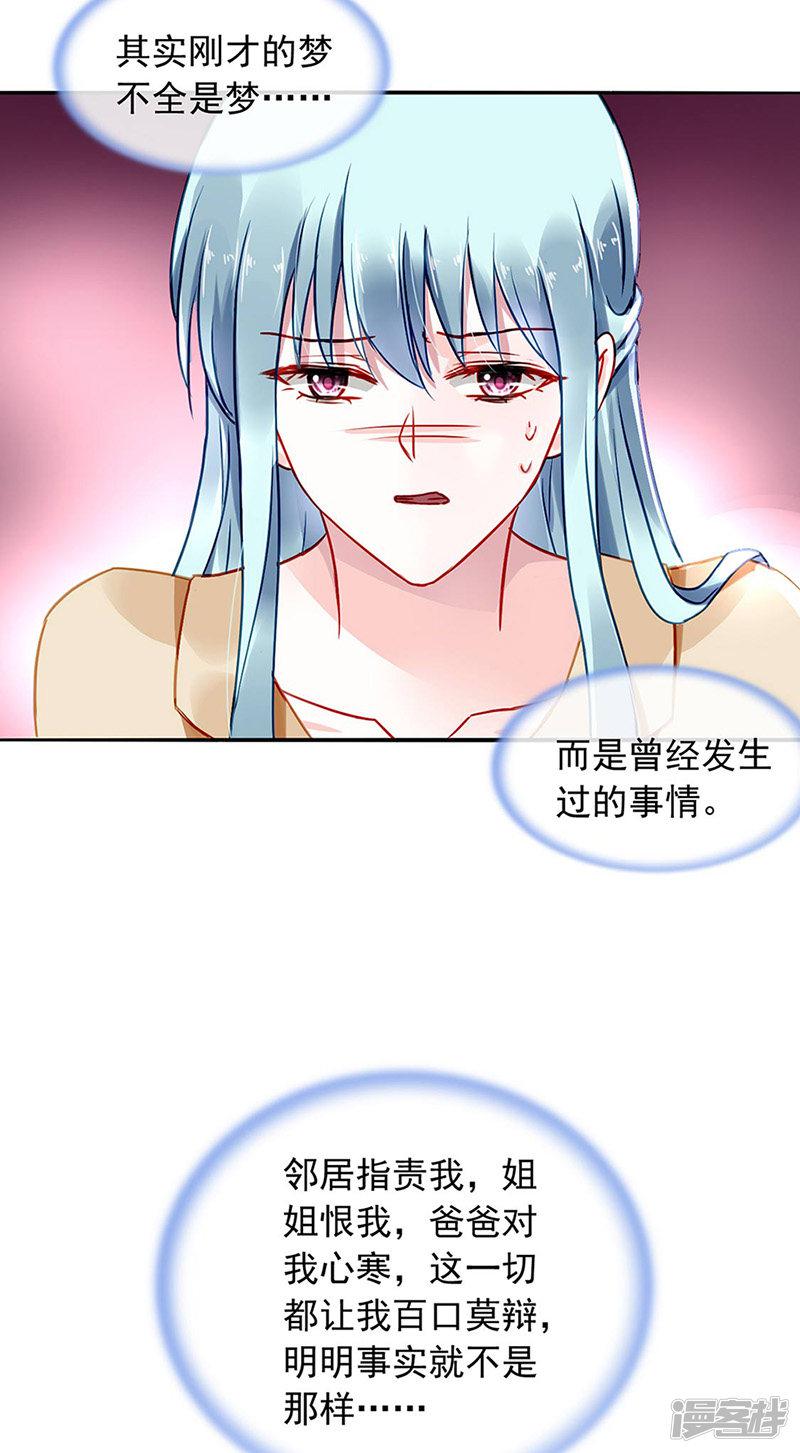 第221话 是关心吗-5