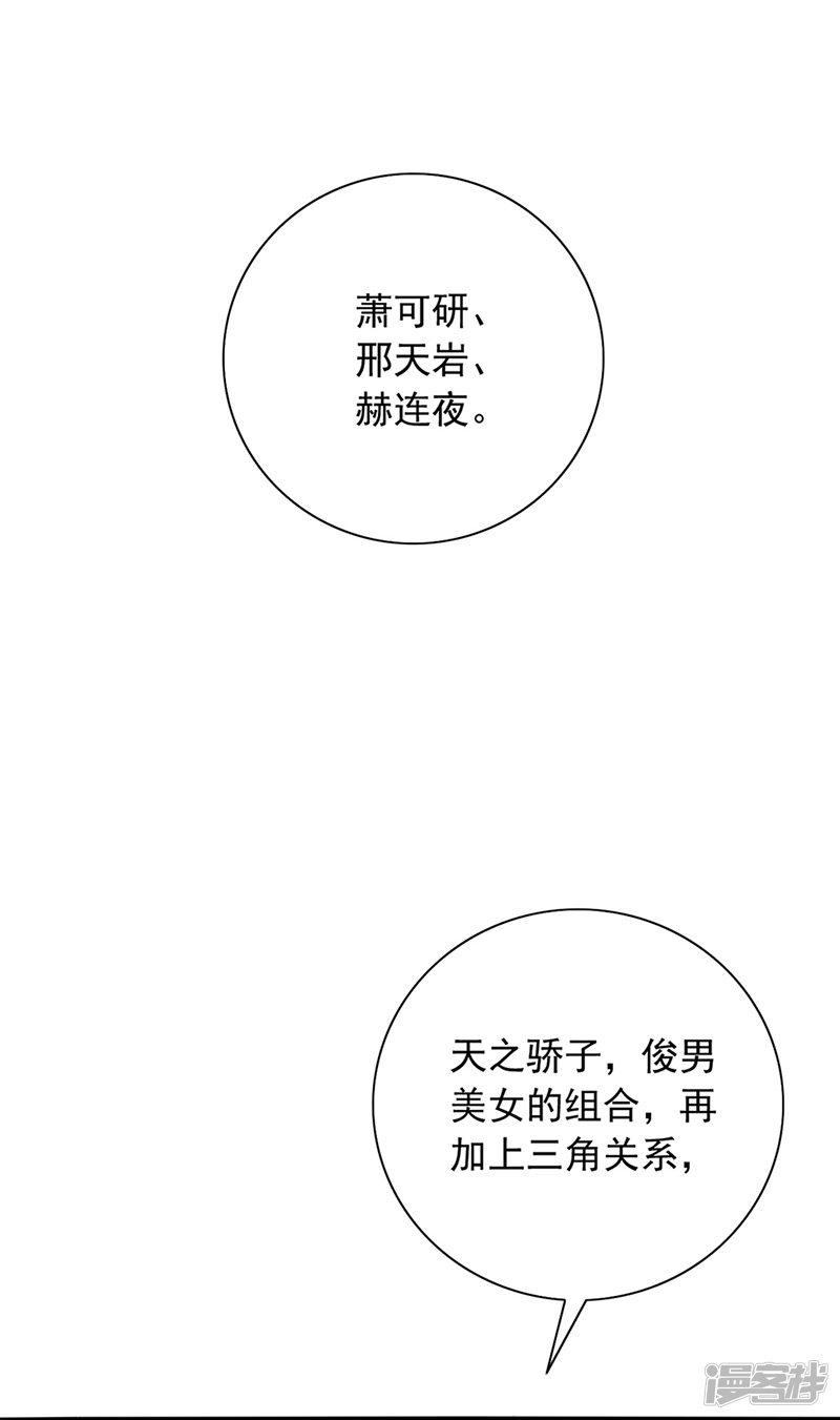 第225话 他又遇到谁？-15