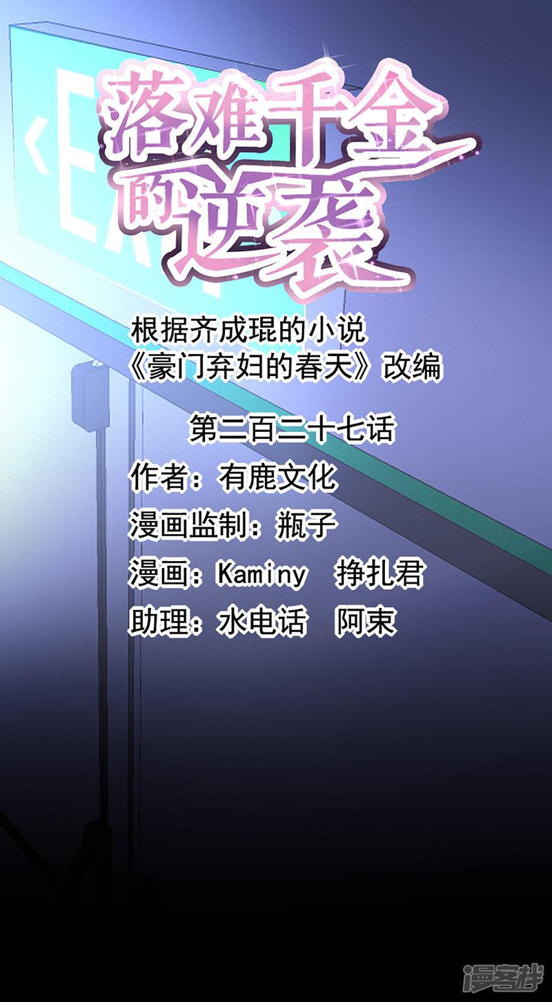 第227话 你好残忍-0