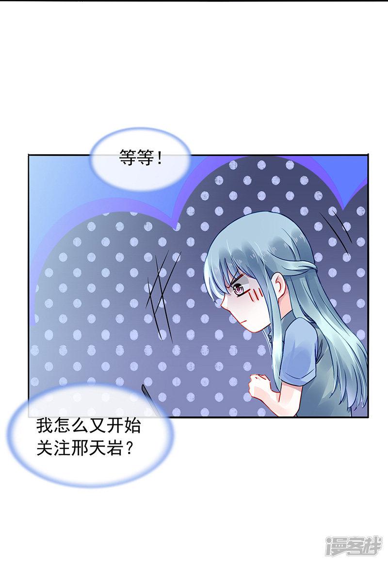 第230话 对不起，夫人...-2