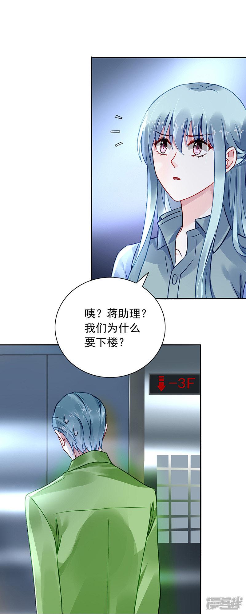 第230话 对不起，夫人...-8