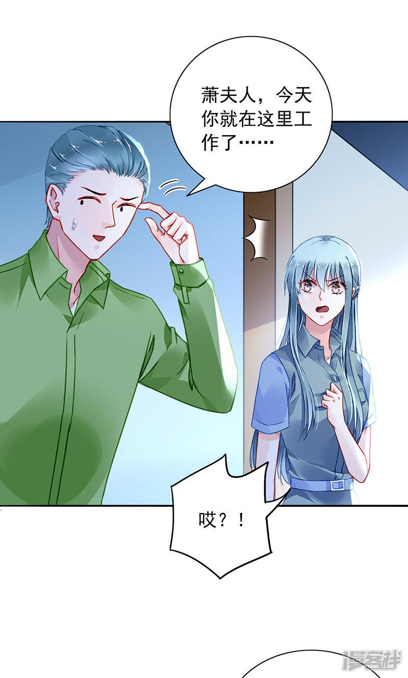 第230话 对不起，夫人...-15