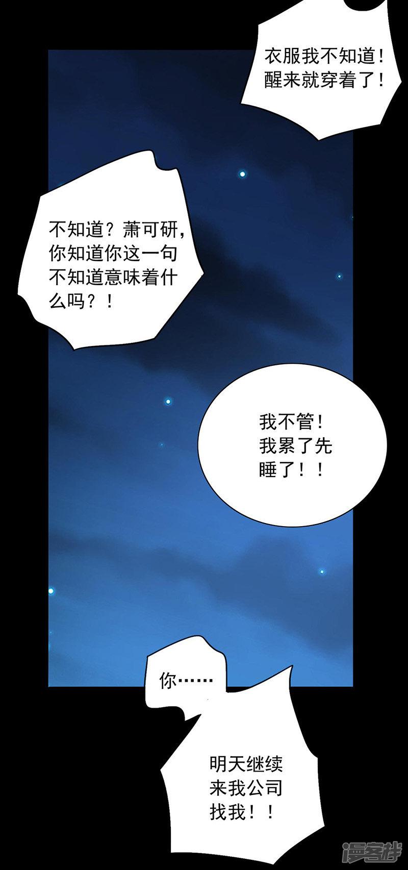 第234话 简直不可理喻！-19