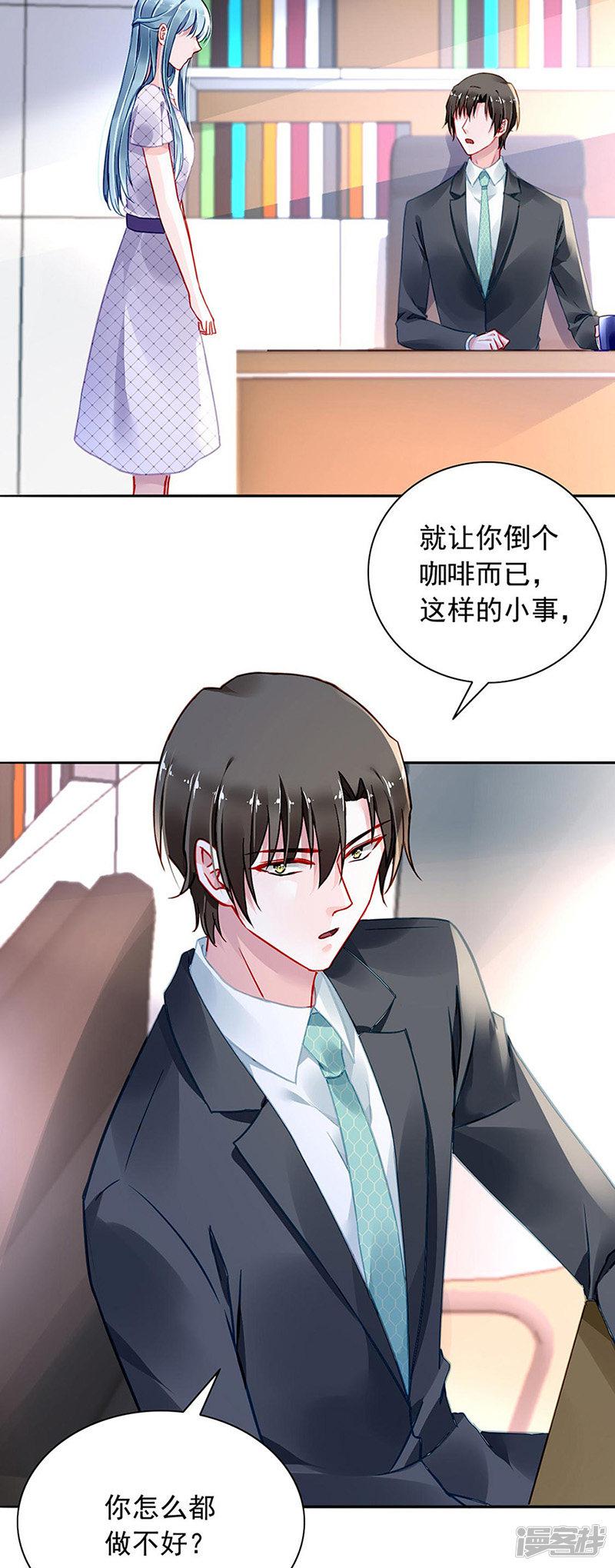 第235话 &ldquo;紧急情况&rdquo;-5