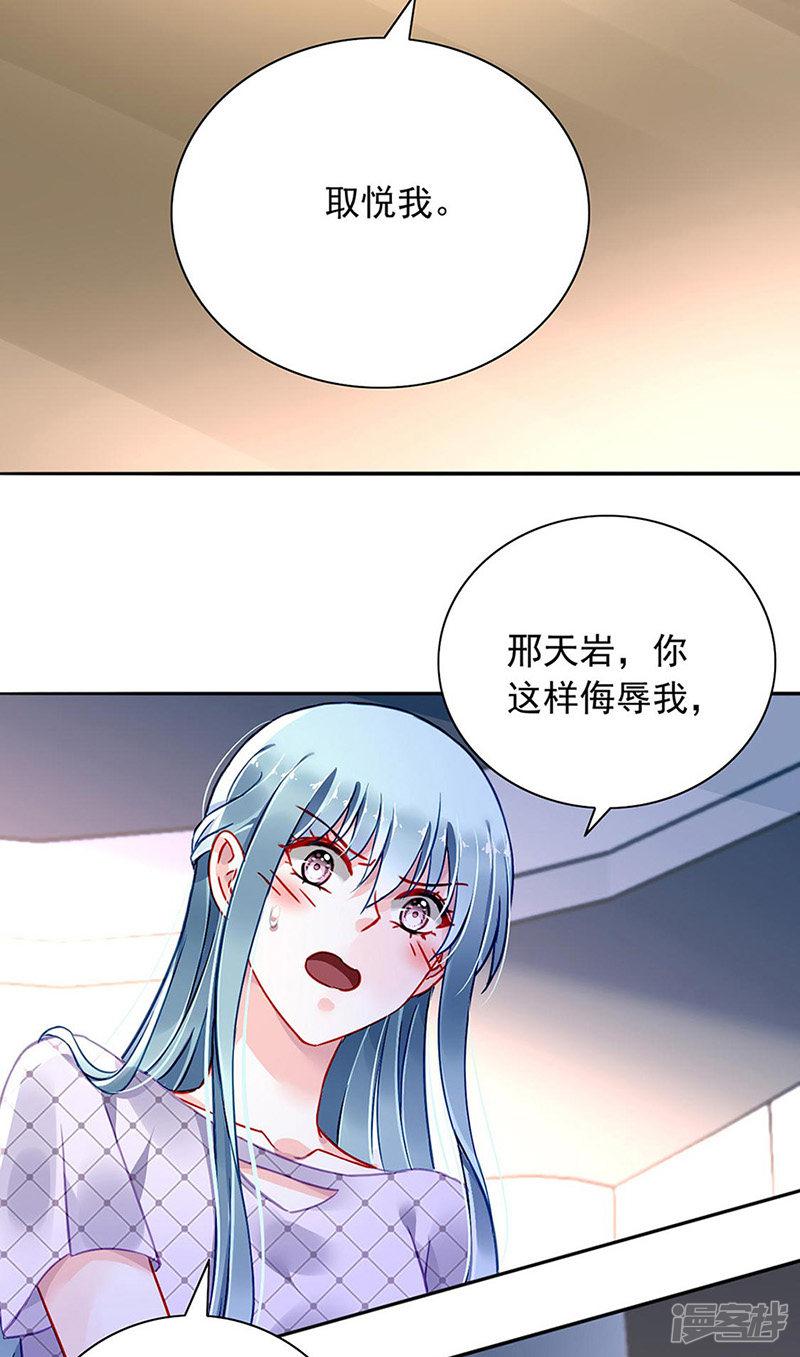 第235话 &ldquo;紧急情况&rdquo;-10