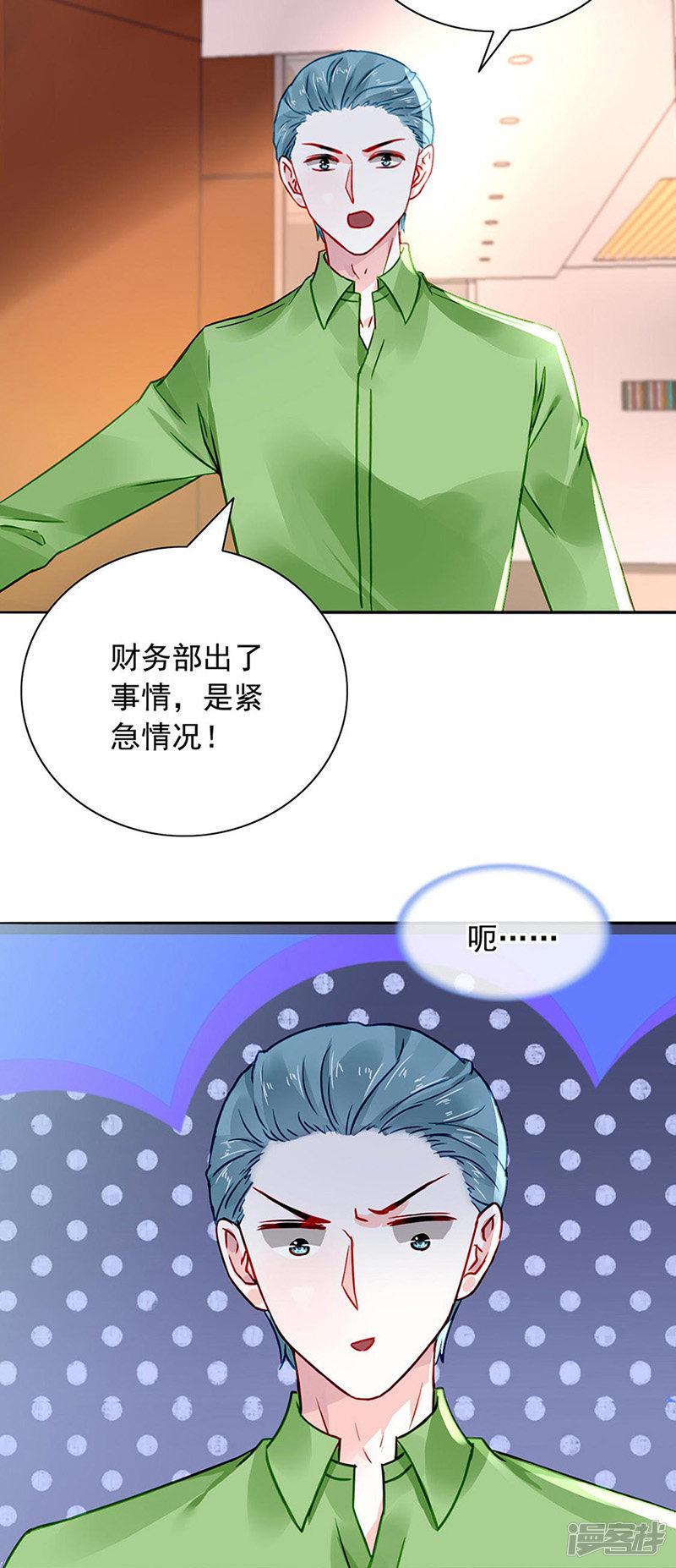 第235话 &ldquo;紧急情况&rdquo;-13