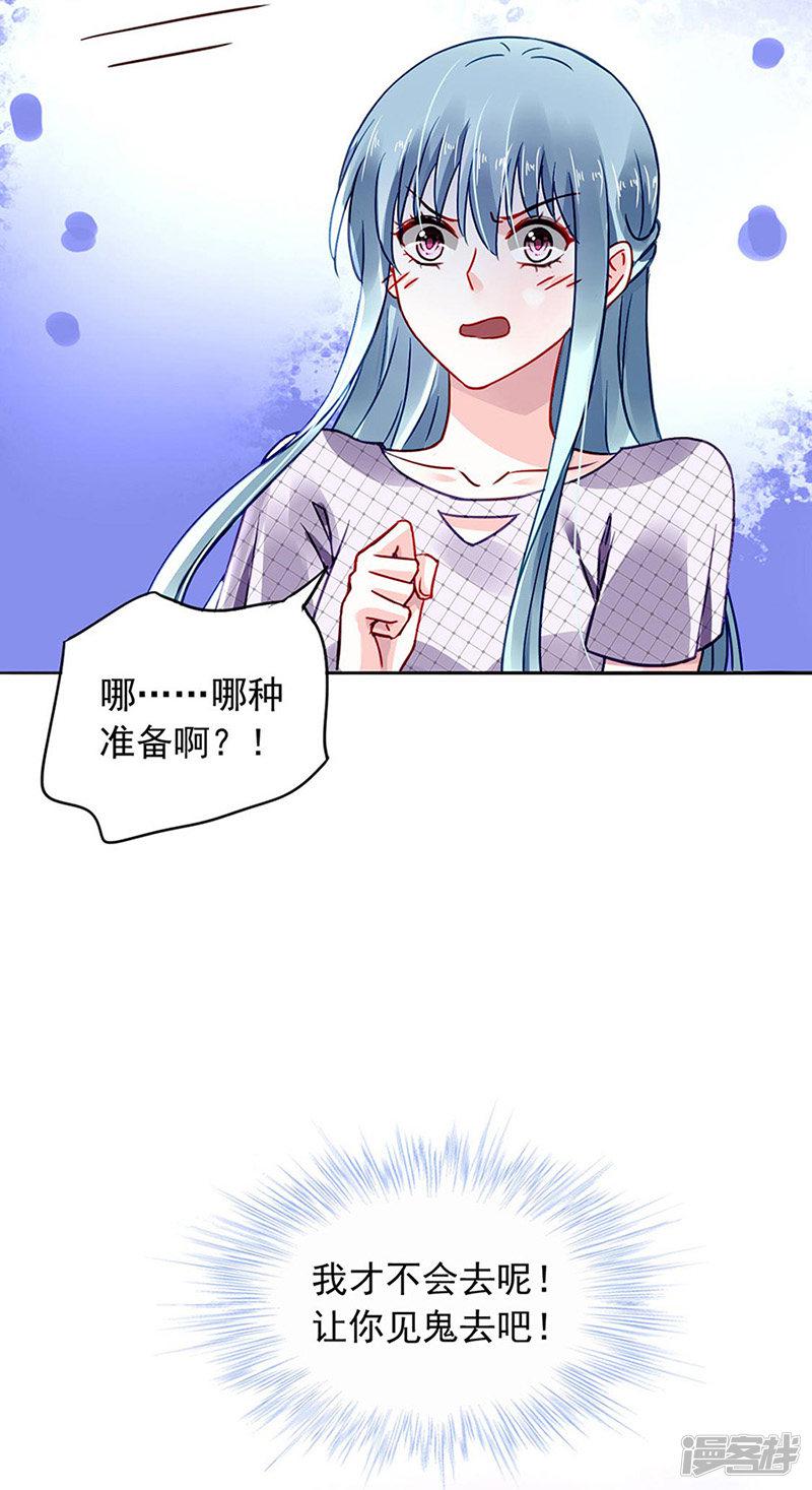 第235话 &ldquo;紧急情况&rdquo;-19